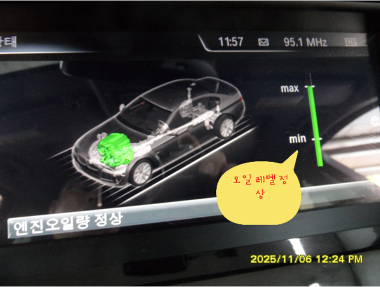 BMW 520D F바디 수리 사진